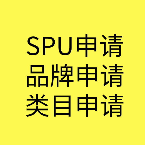 沙依巴克类目新增